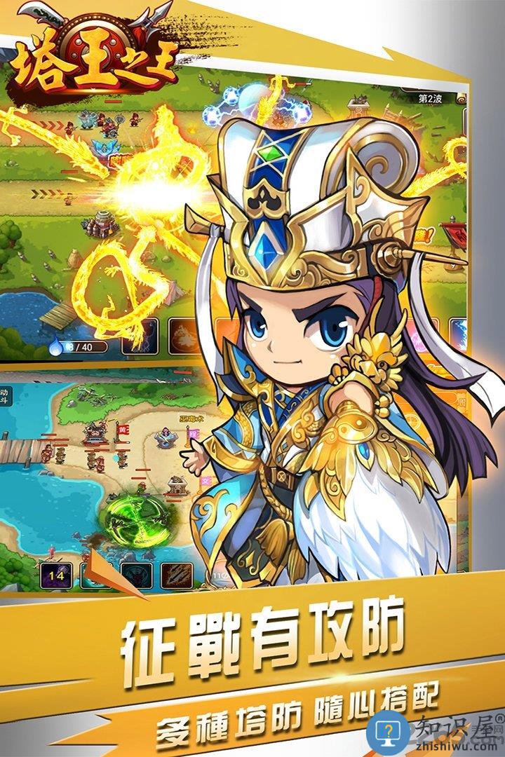 塔王之王九游手游 塔王之王手游九游版下载