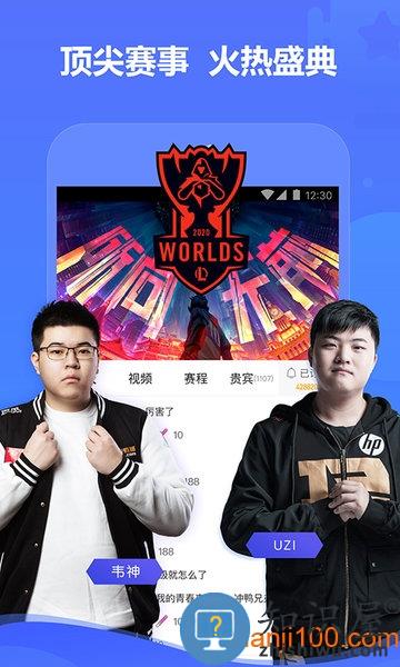 虎牙直播最新版 虎牙直播app下载