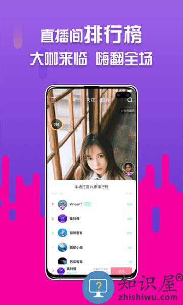 九骧店播app 九骧店播平台下载