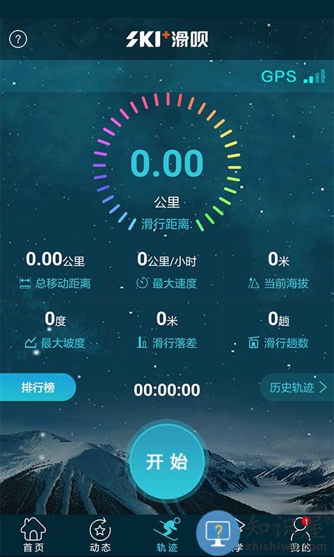 滑呗手机版 滑呗app下载