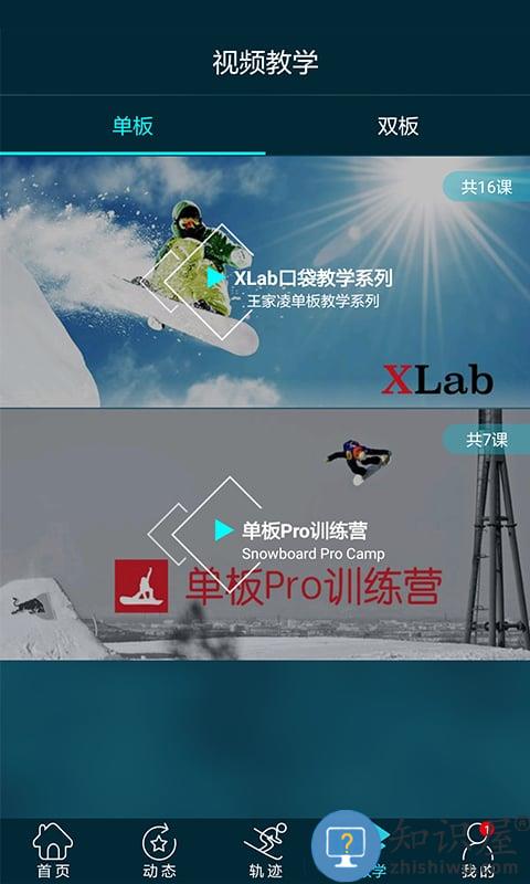 滑呗手机版 滑呗app下载