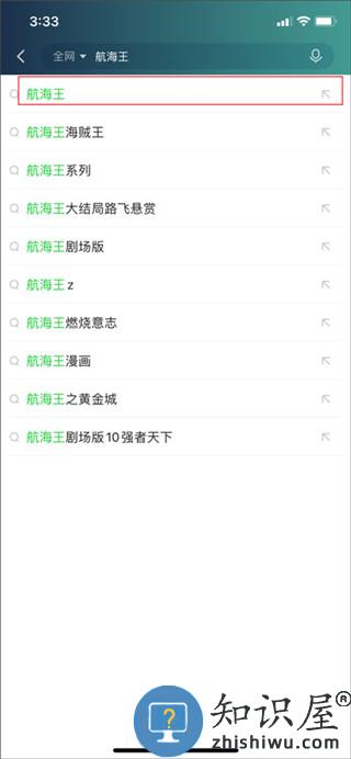 爱奇艺视频app使用教程 爱奇艺视频app使用方法