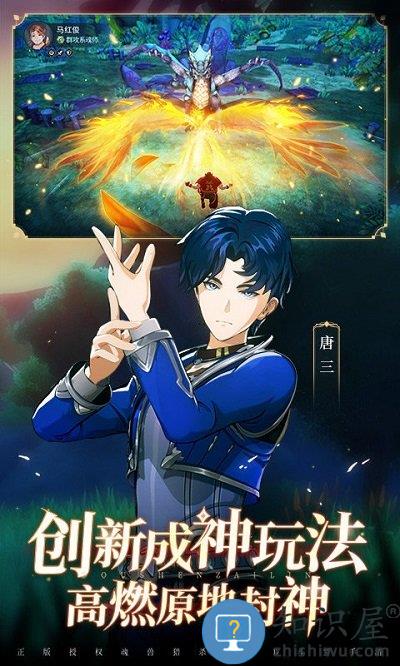 斗罗大陆斗神再临九游版 斗罗大陆斗神再临手游九游版下载