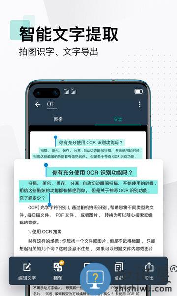 全能扫描王免费版app 全能扫描王手机版下载