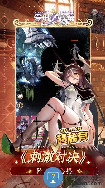 爱琳诗篇官方版 爱琳诗篇手游下载