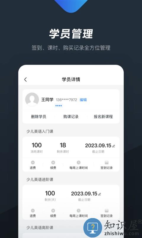熊夫子商家版 熊夫子软件