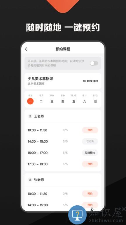 熊夫子用户版 熊夫子软件