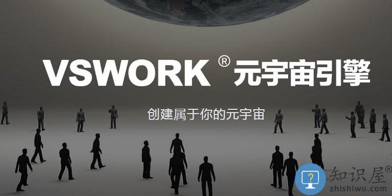 VSVR手机版 VSVR元宇宙引擎app下载