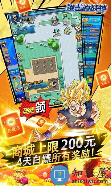 进击的战神手游变态版下载