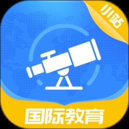 小站国际教育 v1.1.0 安卓版