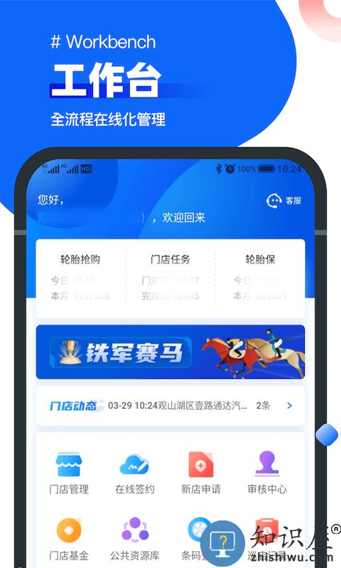 中策业务通最新版 中策业务通app下载安装