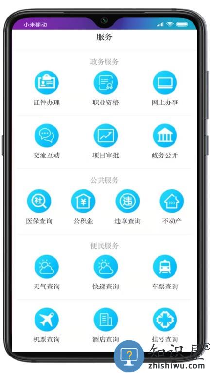 印象甘南 印象甘南软件