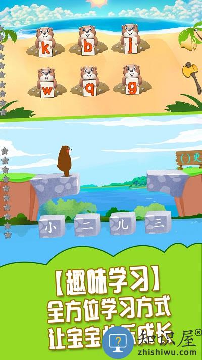 儿童学习游戏大全app 儿童学习游戏大全下载