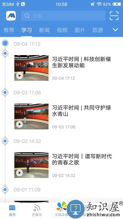 爱茫崖手机版 爱茫崖软件