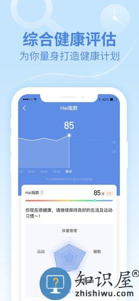 乐心健康手环官方版 乐心健康手环app下载安装