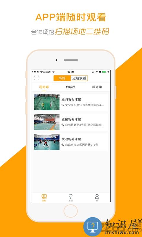 运动高手秀app官方 手机运动高手秀下载
