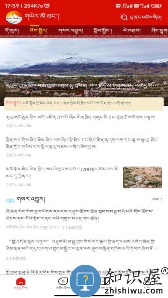 大美安多 大美安多手机版