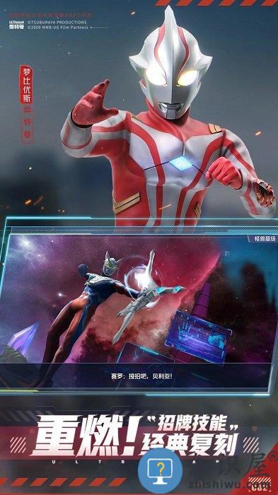 奥特曼集结国际服下载