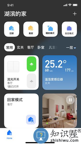 life smart云起智能家居 life smart app下载
