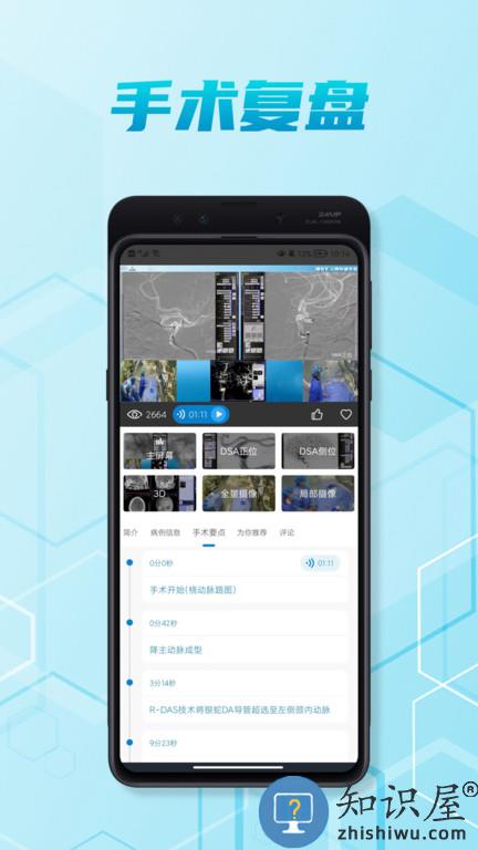 脑医汇app 脑医汇官方下载安装