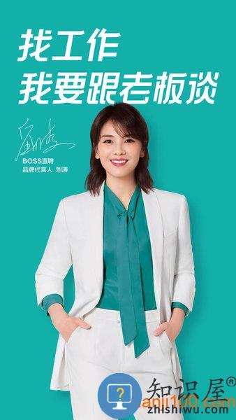 boss直聘app boss直聘最新版下载