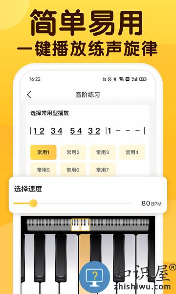 开嗓练声软件 开嗓练声app下载
