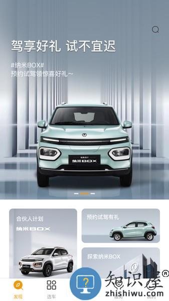 东风纳米官方app