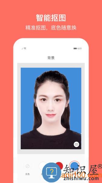 最美证件照app官方版 最美证件照app下载
