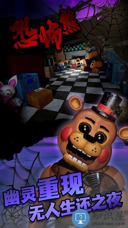 恐怖熊工厂解谜游戏下载