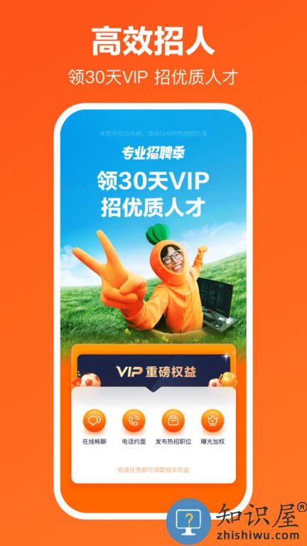猎聘网官方版 猎聘网招聘app下载