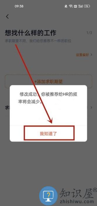 猎聘怎么关闭求职状态 猎聘怎么关闭求职状态教程