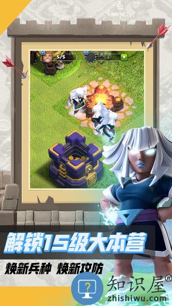 部落冲突腾讯版下载安装 腾讯部落冲突最新版本