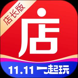 微店店长版手机版 v9.5.45 安卓官方版