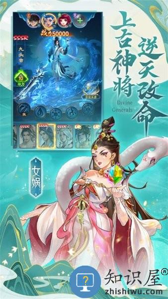 凡人神将传手游下载安装