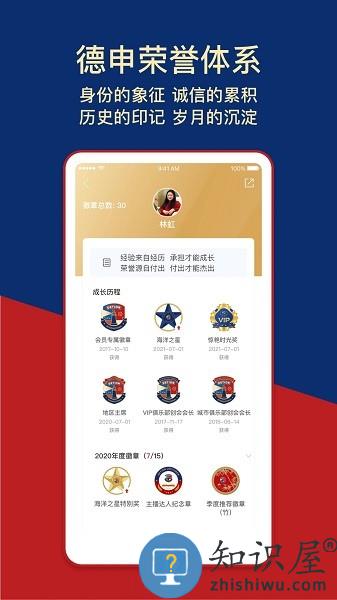 德申汇官方版 德申汇app下载