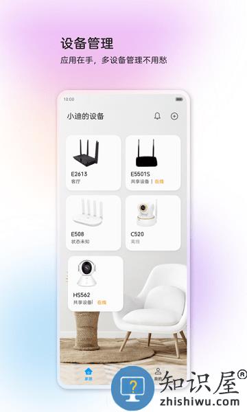 中兴智慧生活最新版 中兴智慧生活app下载