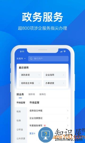粤商通app 粤商通手机APP