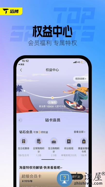 滔搏运动官方app 滔搏运动app下载