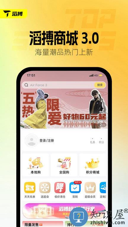 topsports官方应用 topsportsapp下载