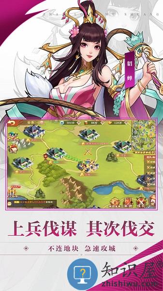 战龙无双手游 战龙无双手游官方版