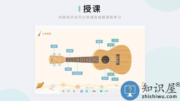 音乐窝教学端下载