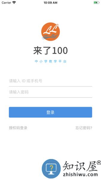 来了100最新版下载