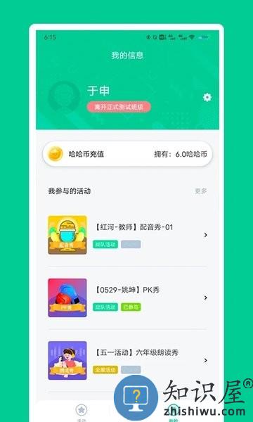 秀一哈app下载免费版下载新版