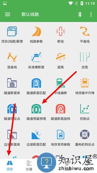 测量员app导入参数方法图