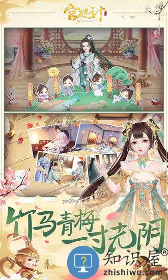 宫廷计手游官方下载