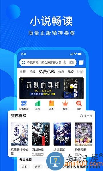 qq浏览器最新版 qq浏览器手机版下载
