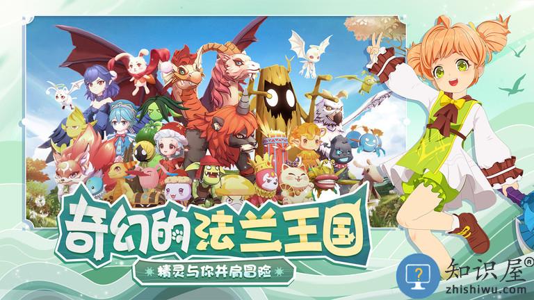 九游魔力宝贝旅人手游下载