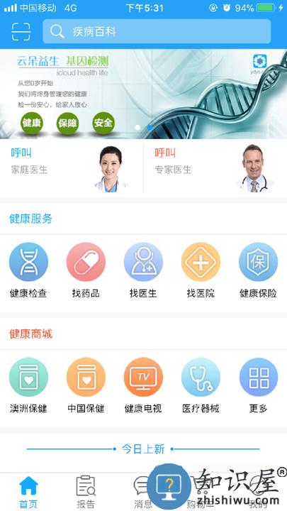 云朵益生下载安装