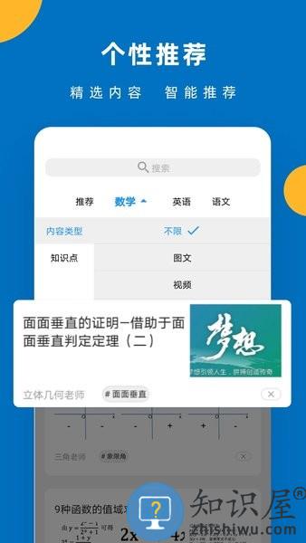 哒兔高中免费下载