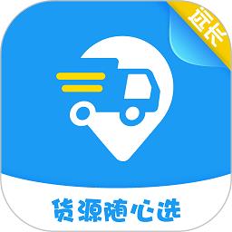 远长司机版软件下载v8.4.0 安卓官方版